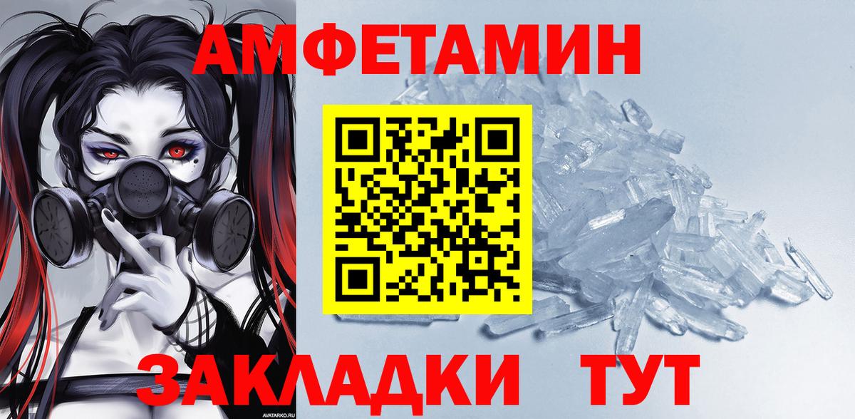 Амфетамин  Amphetamine Premium  АМФ  Советский  Вход с VPN 