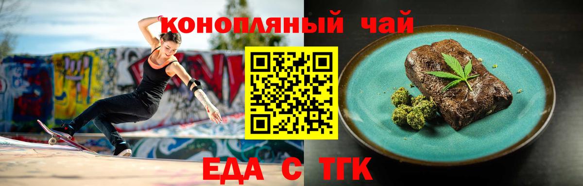 Советский  Cannafood марихуана  Вход с VPN 