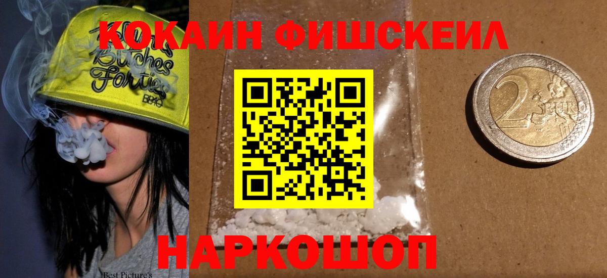 КОКАИН Боливия  Cocaine Эквадор  Вход с VPN  Советский 