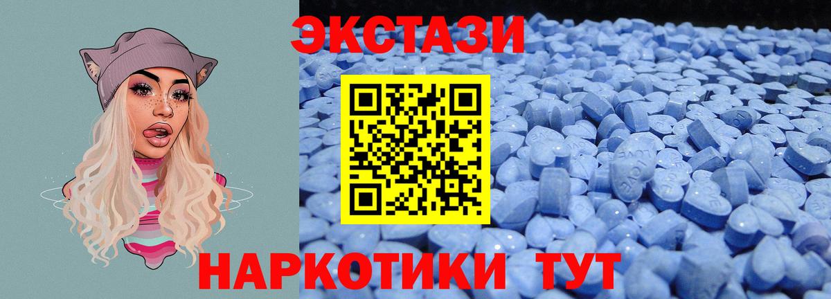 ЭКСТАЗИ 300 mg  Экстази DUBAI  ЭКСТАЗИ  Вход с VPN  Советский 