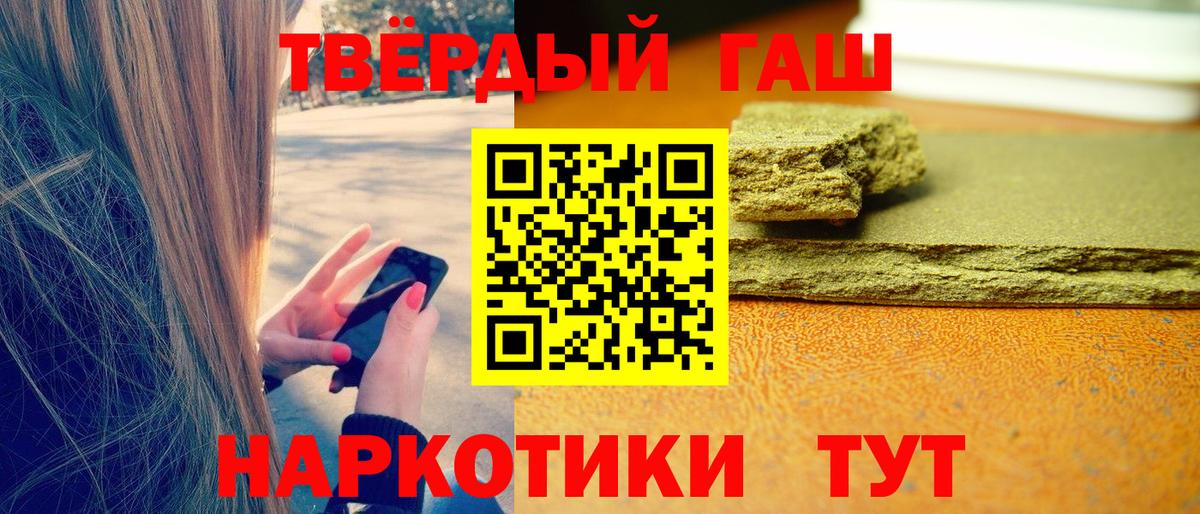 ГАШ hashish Советский
