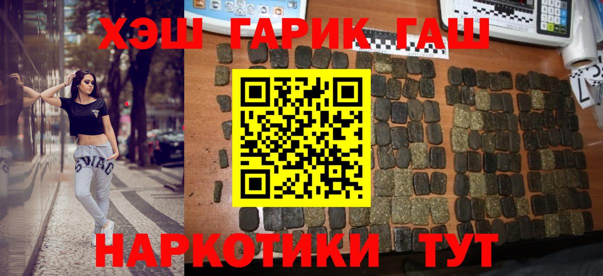 Гашиш  ГАШИШ Ice-O-Lator  Вход с VPN  Советский 