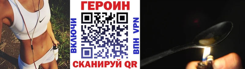 Героин герыч купить Советский