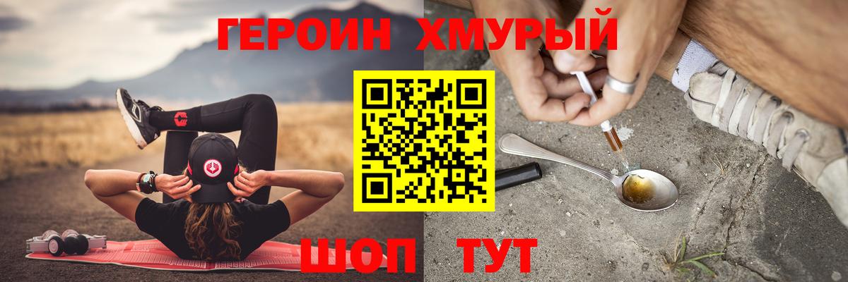 Героин VHQ Советский