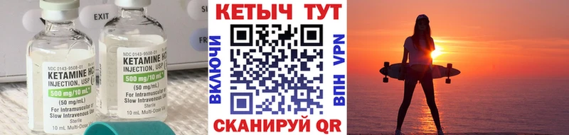 Кетамин ketamine  наркошоп  Советский 