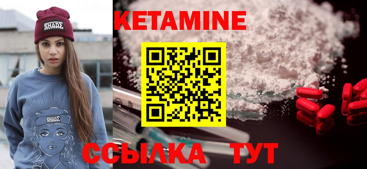 КЕТАМИН ketamine Советский