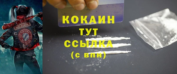 кокаин Осташков