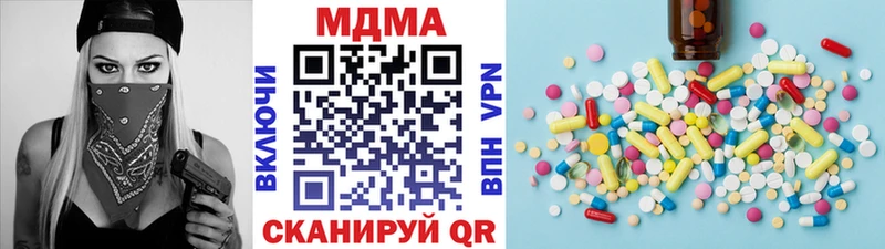 МДМА кристаллы  цены наркотик  Советский 