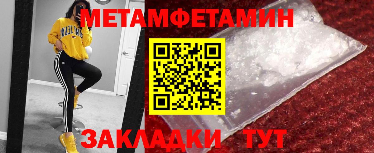 Метамфетамин Декстрометамфетамин 99.9% Советский
