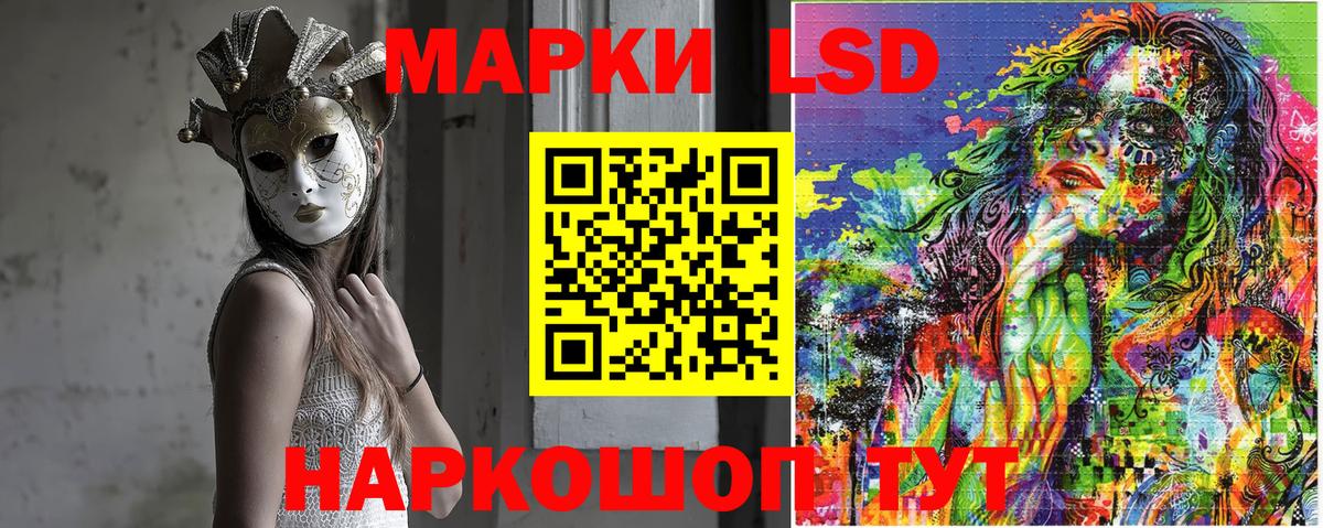 Марки NBOMe 1500мкг Советский