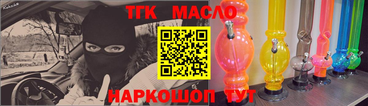 ТГК вейп с тгк  Вход с VPN  Советский 