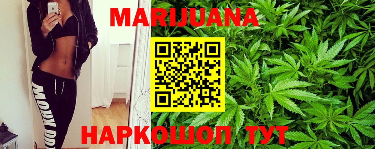 Марихуана OG Kush  Канабис AK-47  Советский  Бошки Шишки план  Вход с VPN  Конопля Ganja 